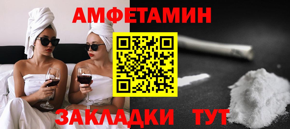 Amphetamine Premium Великие Луки