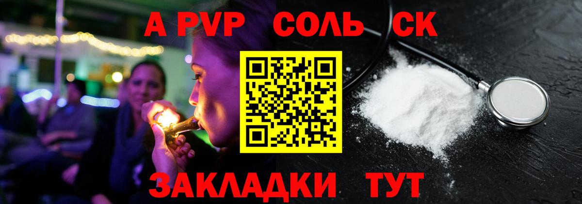 APVP VHQ  Вход с VPN  А ПВП СК КРИС  Alfa_PVP кристаллы  Великие Луки 
