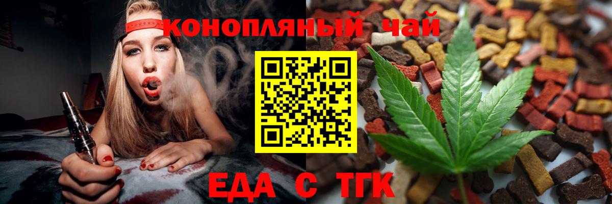 Великие Луки  Cannafood марихуана  Вход с VPN 