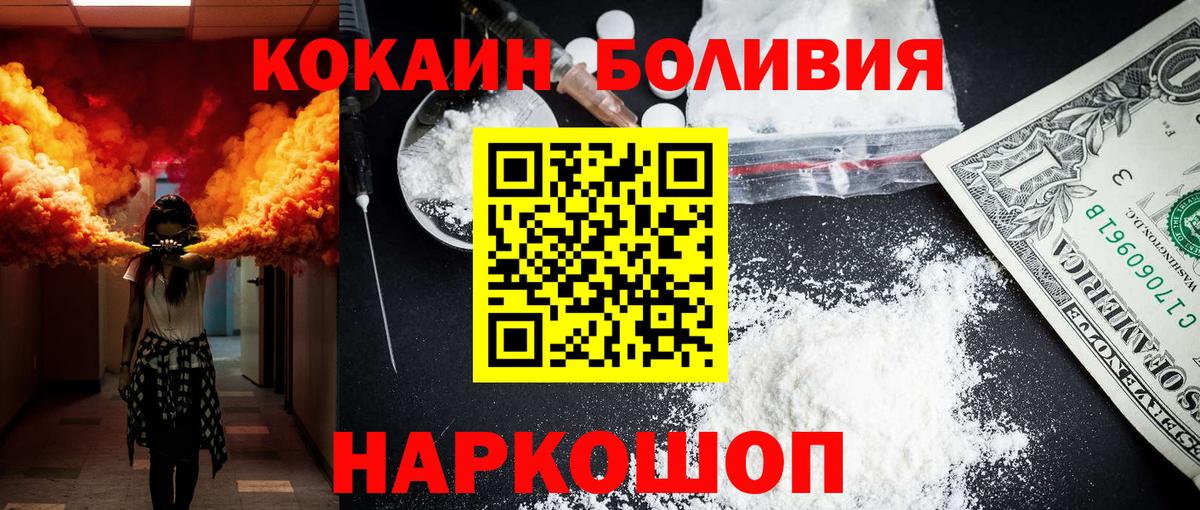 Кокаин 98%  Вход с VPN  Великие Луки  COCAIN Fish Scale 