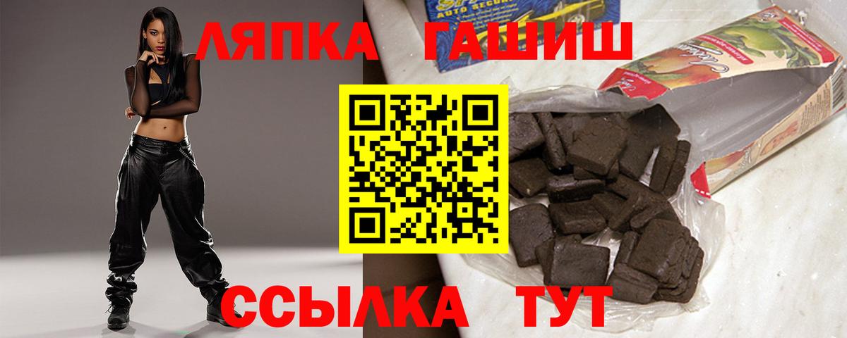Великие Луки  Гашиш  Гашиш Cannabis  Вход с VPN  ГАШ убойный 