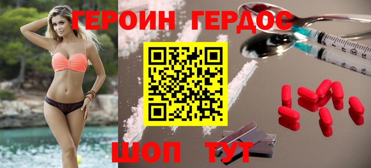 Великие Луки  ГЕРОИН  Вход с VPN  ГЕРОИН гречка 