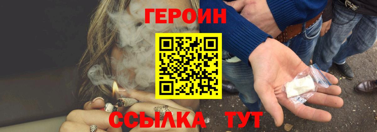 Героин гречка Великие Луки