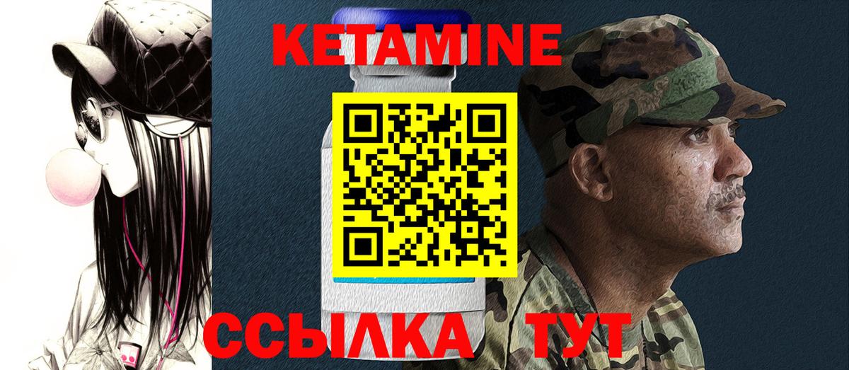 КЕТАМИН ketamine  Вход с VPN  Великие Луки 