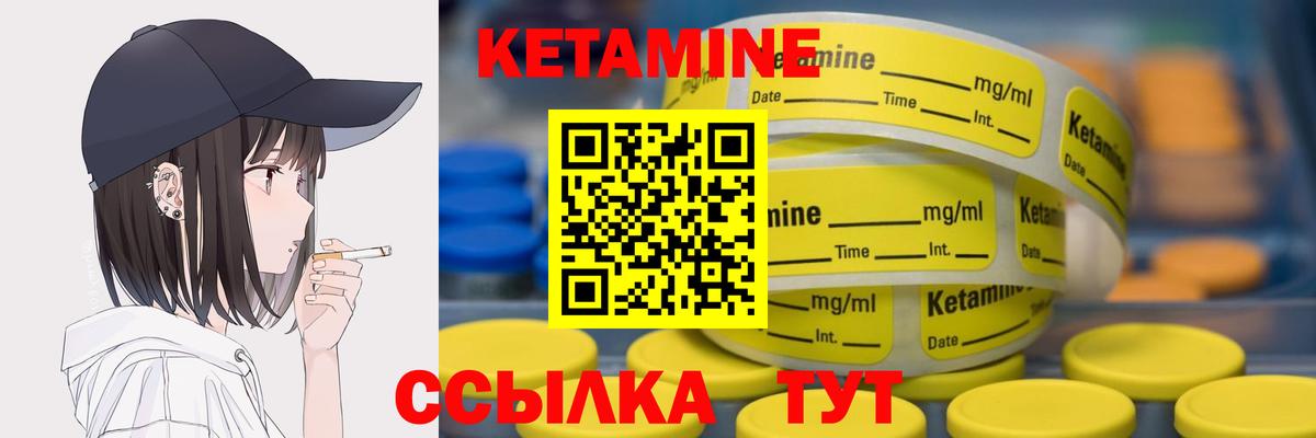 Кетамин VHQ Великие Луки