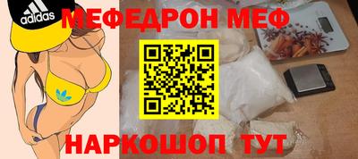 мефедрон Шелехов