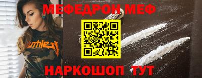 мефедрон Шелехов