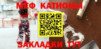 мефедрон Шелехов