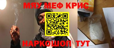 мефедрон Шелехов