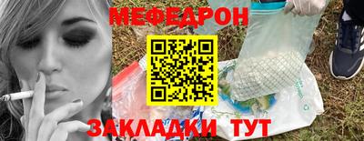 мефедрон Шелехов