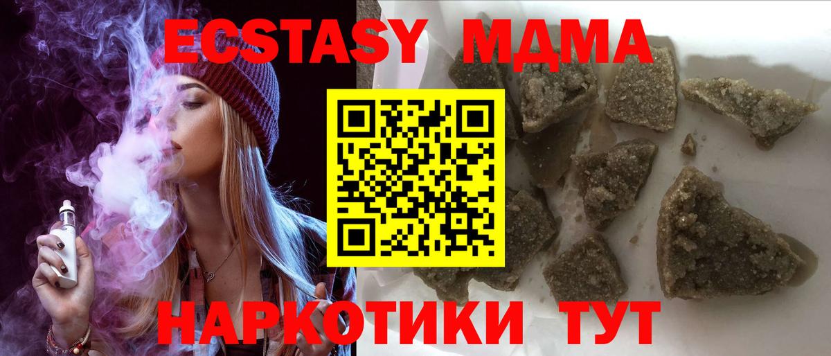 MDMA crystal  Вход с VPN  МДМА crystal  Великие Луки 