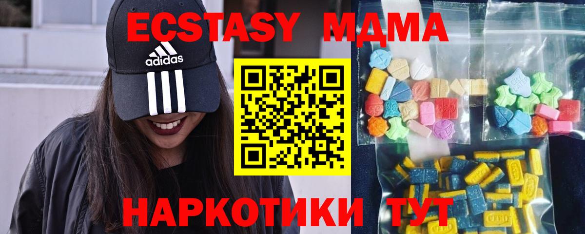 МДМА VHQ Великие Луки