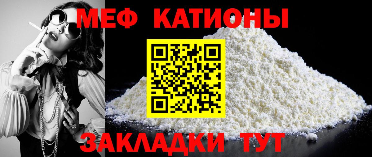 Меф мяу мяу кристаллы Великие Луки