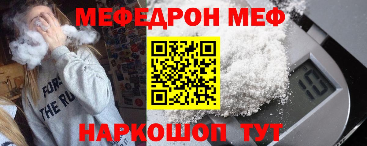 Великие Луки  Меф  Вход с VPN  Меф VHQ  МЕФ кристаллы 