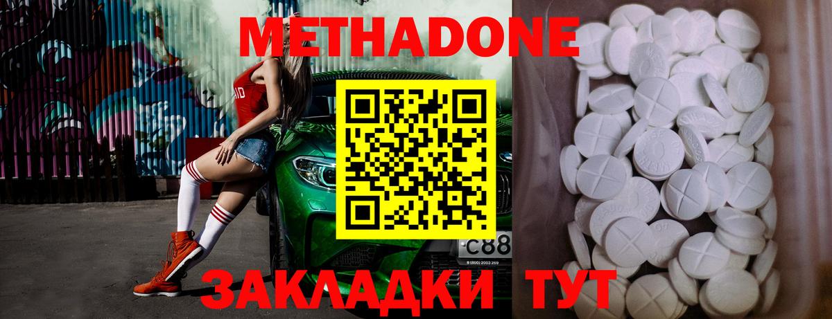 Метадон methadone  Метадон белоснежный  Великие Луки  OMG онион  Вход с VPN 