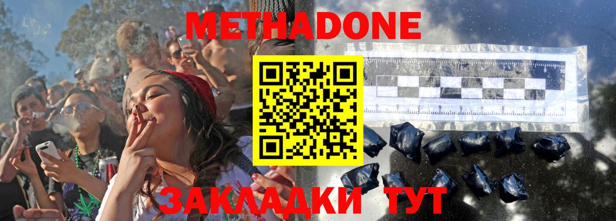 МЕТАДОН белоснежный Великие Луки
