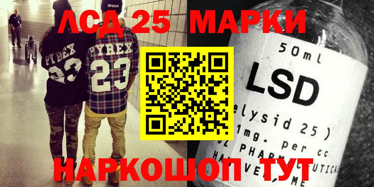 Великие Луки  Марки 25I-NBOMe 1,8мг  Вход с VPN 