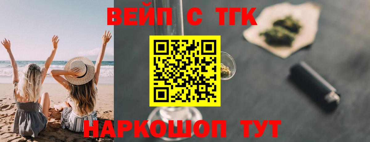 ТГК концентрат Великие Луки